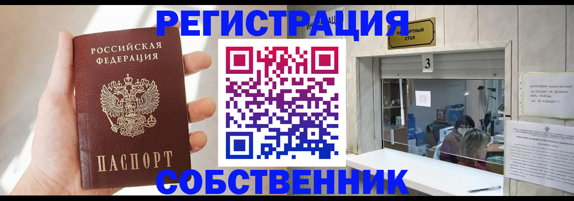 временная регистрация недорого в Николаевске-на-Амуре