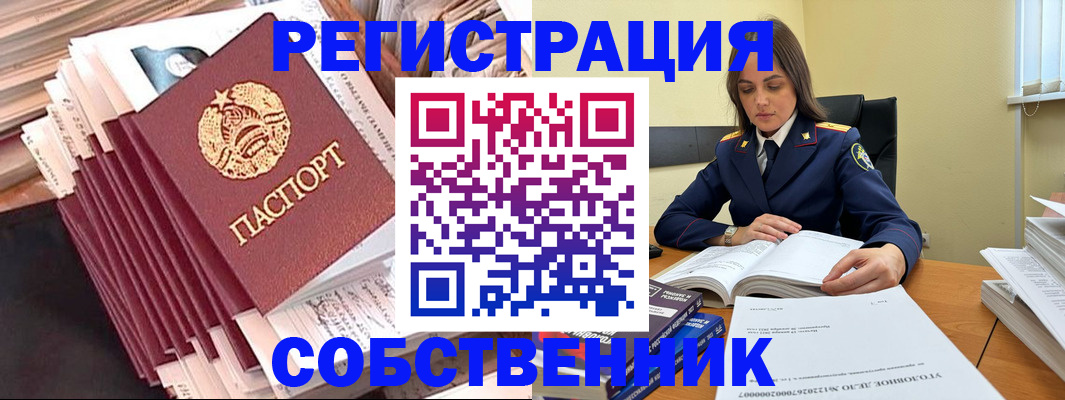 временная регистрация 2025 в Николаевске-на-Амуре